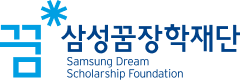 삼성꿈장학재단