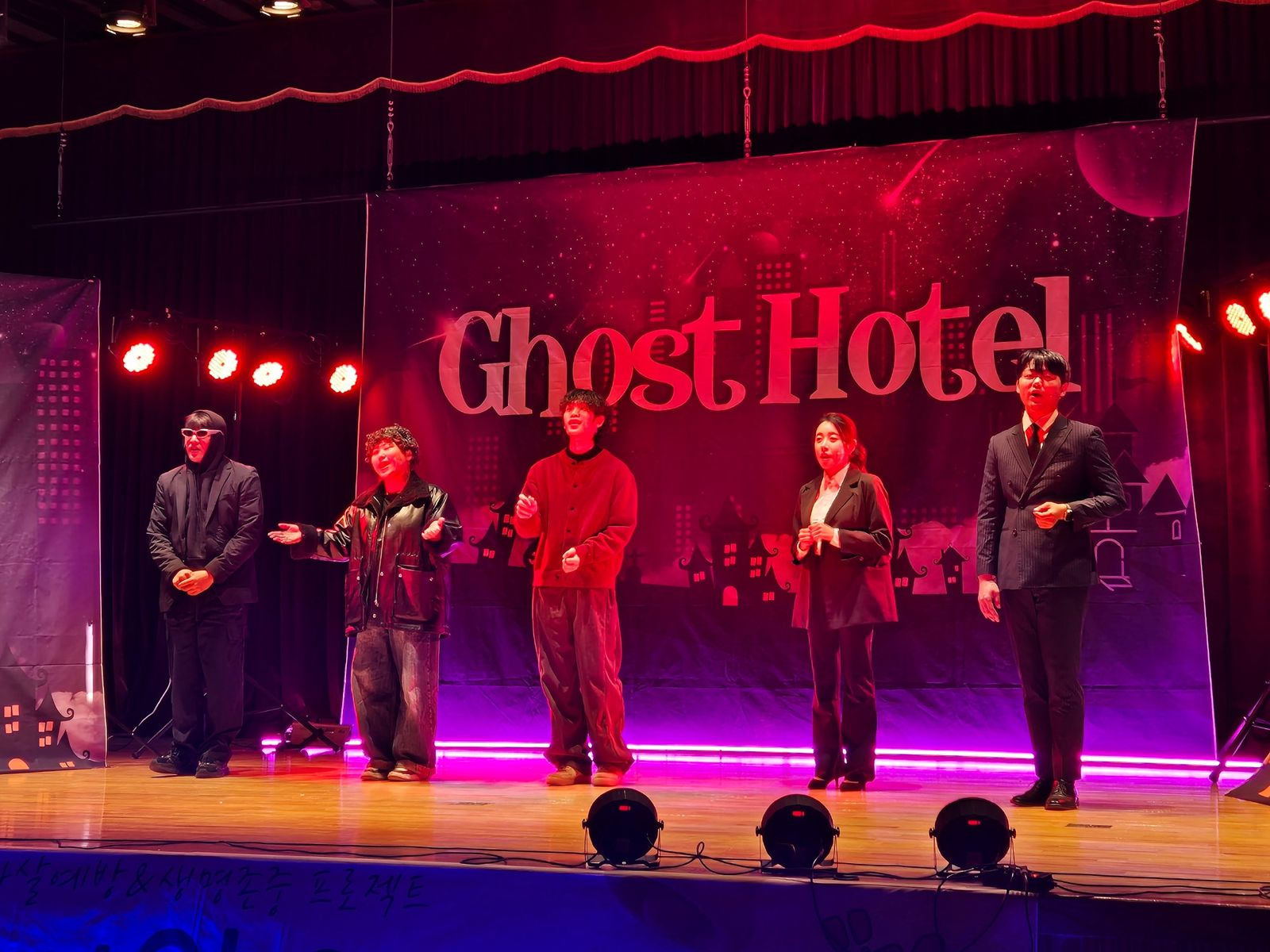 〈I'M OKAY〉 무대 「Ghost Hotel」 앞에 선 배우 다섯 명